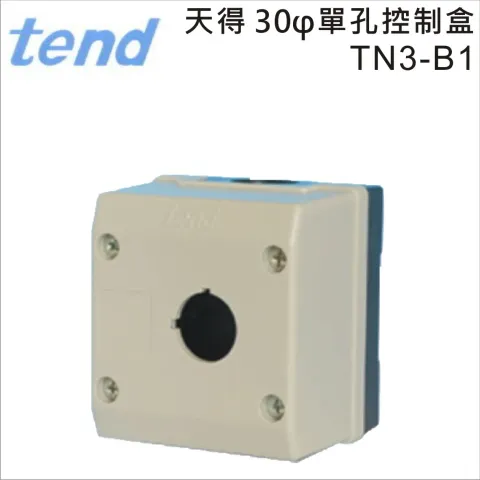 TEND&nbsp;天得30mm單孔控制盒TN3-B1