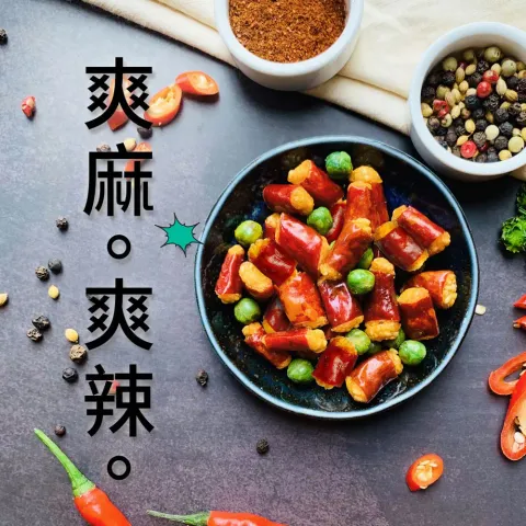 DoGa Xiang Crisp Chili ☆Sichuan peppercorn (Five pungent spices