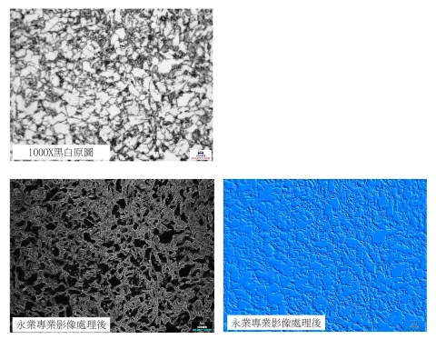 金相顯微鏡拍照設備 FPC-U310F050 