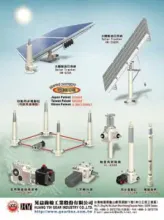 solar tracker&patent