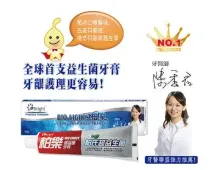 Probiotics toothpaste