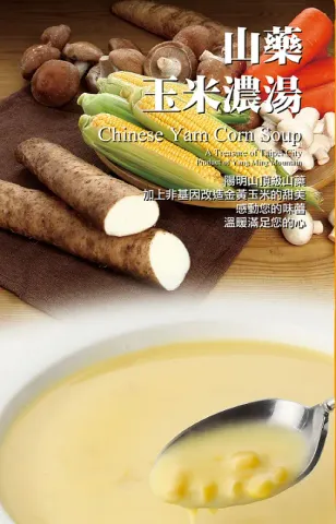 Chinese Yam Corn Soup