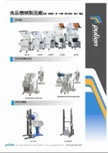 Food / Medical Machine Equipment