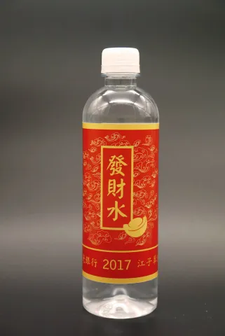 B005圓瓶500ml(ft.2017發財水)